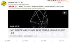 火币提现到tpWallet的全方位