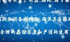 冷钱包连接：安全加密数