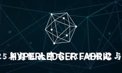 币圈2025年超级大牛市：FIL的崛起与未来潜力