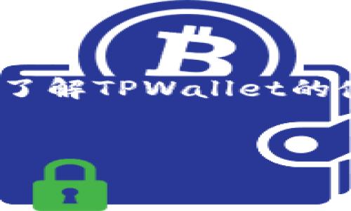 要将ETC（以太坊经典）转移到TPWallet（TP钱包），首先需要了解TPWallet的使用和加密货币的转账流程。以下是详细的步骤和相关信息。


如何将ETC转移至TPWallet：一步步指导