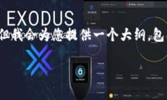 注意：由于篇幅限制，我