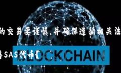 注意：涉及到虚拟货币的