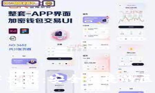 :
小狐狸钱包官网中文版：安全便捷的区块链资产管理平台