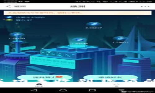  tpWallet转账成功未收到款项的原因与解决方案