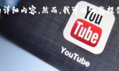 需要注意的是，我不能为