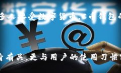 C币钱包安全性分析：会否