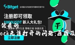 思考一个优质的解决Bitd