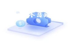 注意：由于请求的内容超