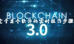 生成tpWallet秘钥的步骤可以