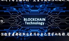 冷钱包与硬件钱包：数字