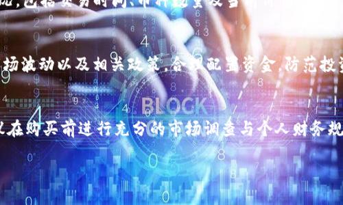 购买虚拟货币的方式随着时间的推移而不断变化，以下是通过微信使用OK钱包买币的一般步骤，但请注意，具体流程可能会因平台更新或政策变化而有所不同。在进行交易前，请确保您了解相关法规，并保持风险意识。

第一步：下载并注册OK钱包
首先，您需要在智能手机上下载OK钱包应用程序。可以在应用市场（如App Store或Google Play）中搜索“OK钱包”，找到并下载安装。在完成安装后，打开应用，按照提示进行注册，通常需要提供您的手机号码、设置密码，并完成手机验证。

第二步：绑定微信账户
注册完成后，登录OK钱包。为了方便使用微信进行充值，您需要将微信账户与OK钱包绑在一起。进入钱包设置，选择“账户管理”或“绑定支付方式”的选项，然后选择绑定微信。按照系统提示完成微信授权，以便OK钱包能够访问您的微信账户进行支付。

第三步：充值资金
在OK钱包界面中，找到“充值”或“购买”选项。选择通过微信支付进行充值。系统会按照步骤提示您输入需要充值的金额，确认后会跳转到微信支付界面，在这里您可以用微信余额、银行卡或者其他支付方式进行支付。

第四步：选择购买的币种
充值完成后，返回OK钱包，进入“交易”或“买币”界面。在这里，您可以看到可供购买的各类虚拟货币。选择您想购买的币种，例如比特币、以太坊等，点击进入购买页面。系统会显示当前的价格、交易量及其他相关信息。

第五步：下单购买
在购买界面，输入您希望购买的币种数量。系统会自动计算出总价。在确认无误后，点击“确认购买”。如果您之前已经绑定了微信支付，系统会直接使用微信进行支付。确保您的微信账户中有足够的余额，以避免支付失败。

第六步：查看交易记录
完成购买后，返回OK钱包，您可以在“资产”或“交易记录”中查看您的币种余额和交易记录。这些记录将显示您最近的购买情况，包括交易时间、币种数量及当前价值。

第七步：安全性及风险管理
在购买虚拟货币时，一定要注意安全。确保您使用的是官方渠道下载的OK钱包，定期更改密码，并启用双重验证。同时，了解市场波动以及相关政策，合理配置资金，防范投资风险。

总结
通过微信在OK钱包购买虚拟货币的过程相对简单，用户只需按照步骤操作即可完成交易。然而，投资虚拟货币风险较大，建议在购买前进行充分的市场调查与个人财务规划。切记：永远不要投资超过自己能够承受损失的金额，保持冷静与理性，让投资成为增值财产的良好手段，而非赌博的工具。

希望这些信息能帮助您顺利通过微信购买币种。在实际操作中，请根据最新的服务条款和流程进行调整。