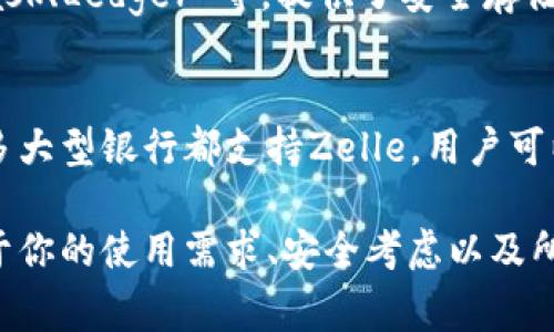 数字钱包的种类繁多，以下是一些流行和常用的数字钱包类型，供你参考：

### 1. PayPal
PayPal 是全球使用最广泛的数字钱包之一。用户可以通过 PayPal 轻松进行在线支付、收款和转账。PayPal 提供了安全的交易环境，用户可以通过信用卡、借记卡或银行账户为其账户充值。

### 2. Apple Pay
Apple Pay 是苹果公司推出的数字支付服务，用户可以通过 iPhone、iPad 或 Apple Watch 进行非接触式支付。该服务支持多种银行卡，并且通过生物识别技术（如面部识别或指纹识别）确保安全。

### 3. Google Pay
与 Apple Pay 类似，Google Pay 是谷歌推出的支付应用，用户可以通过其 Android 设备进行购物、在线支付和转账。Google Pay 支持多种银行卡，并且提供了丰厚的用户奖励和优惠。

### 4. Venmo
Venmo 是一款面向年轻用户的社交支付应用，主要在美国使用。用户可以轻松转账给朋友，同时可以在应用中查看朋友的支付活动，增加了社交互动的元素。

### 5. Alipay (支付宝)
支付宝是中国最流行的数字支付平台之一，不仅支持在线支付，还可以在实体店进行无现金交易。用户可以通过支付宝进行账单支付、转账、投资理财以及购买保险等多种金融服务。

### 6. WeChat Pay (微信支付)
微信支付是通过微信应用实现的支付功能，用户可以直接使用微信钱包进行购物、转账及支付服务。它与社交网络紧密结合，为用户提供了极高的便利性。

### 7. Square Cash App
Cash App 是由Square公司推出的一款数字钱包，用户可以通过该应用进行快速的朋友间转账，购买比特币以及投资股票等。

### 8. Samsung Pay
Samsung Pay 是三星公司推出的数字支付服务，支持非接触式和磁条支付。用户可以方便地将银行卡添加到三星设备中，享受安全的支付体验。

### 9. Crypto Wallets (加密钱包)
对于那些对数字货币感兴趣的用户，数字货币钱包如 Coinbase、Binance、MetaMask、Ledger 等，提供了安全存储和交易比特币、以太坊等加密货币的便捷方式。

### 10. Zelle
Zelle 是美国的一项数字支付服务，允许用户通过银行账户之间进行快速转账。许多大型银行都支持Zelle，用户可以直接从他们的银行应用中使用该服务。

这些数字钱包各有特点，提供了不同的功能和用户体验。选择合适的数字钱包取决于你的使用需求、安全考虑以及所在的地区。