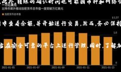 从tpWallet转到交易所是可以