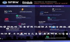 tpWallet支付密码安全指南：