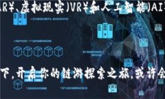 探索tpWallet：链游世界的无