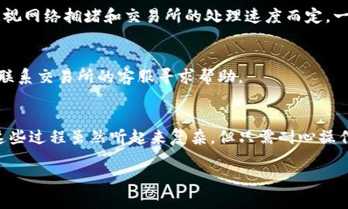 充USDT币的步骤可以帮助你顺利完成加密货币的充值。以下是详细的步骤说明：

1. 选择一个加密货币交易所
在开始充值USDT之前，你需要选择一个可靠的加密货币交易所。大型交易所如Binance、Coinbase、Huobi和OKEx等，都支持USDT的充值与交易。这些平台提供了友好的用户界面和多种交易选项，适合新手和经验丰富的交易者。

2. 注册并验证账户
在选择好交易所后，注册账户是必不可少的步骤。根据交易所的要求输入你的邮箱、手机号码等基本信息，并进行身份验证。这通常需要你上传身份证明文件和照片，以确保安全和合规。

3. 选择充值方式
交易所通常支持多种充值方式，包括银行转账、信用卡、借记卡及其他加密货币的转入。选择一项适合你的充值方式，例如，通过信用卡充值可能更快，但手续费相对较高；而银行转账可能需要更长时间，但手续费较低。

4. 获取充值地址
当你决定使用特定的充值方式后，系统会生成一个USDT的充值地址。这个地址类似于你的银行账户号码，确保在转账时输入正确。你可以在交易所的“充值”或“钱包”页面找到你的USDT地址。

5. 进行充值操作
根据你选择的充值方式，进行相应的操作。如果是通过其他加密货币转入USDT，可以把USDT发送到你刚刚获取的地址；如果是通过银行转账或信用卡，按照交易所提供的步骤进行操作，输入充值金额并确认交易。

6. 等待交易确认
完成充值后，你需要等待交易所确认你的转账。这个过程可能需要几分钟到几小时，具体时间视网络拥堵和交易所的处理速度而定。一旦确认，充值的USDT将显示在你的账户余额中。

7. 检查余额和交易记录
在充值完成后，记得检查你的账户余额和交易记录，确保USDT正确到账。如果遇到问题，可以联系交易所的客服寻求帮助。

总结
通过这些步骤，你可以顺利地将USDT充入你的交易所账户，以便参与加密货币市场的交易。这些过程虽然听起来复杂，但只需耐心操作，顺利完成后，你就能享受加密货币带来的便利和投资机会。

希望以上步骤对你充USDT币有所帮助！