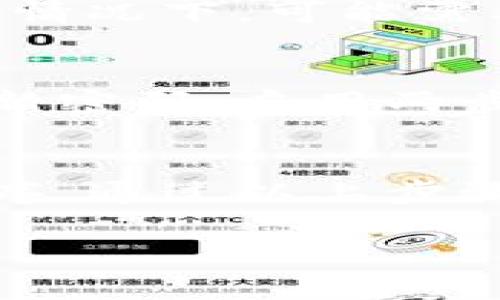 恢复已删除的tpWallet账户通常有一定的难度，具体取决于tpWallet所提供的支持与恢复选项。以下是一些可能的步骤与建议，以帮助您尝试找回已删除的账户。

确认账户删除状态
首先，您需要确认您的tpWallet账户是否真的被删除。在许多情况下，账户可能只是暂时被禁用或无法登录。尝试使用您之前的登录凭据再次登录，如果提示您账户不存在，再进行下一步。

检查邮箱和短信通知
回忆一下，您在删除账户之前，tpWallet是否有发送过闲置账户或安全提醒的邮件或短信。有时，钱包所在平台会通过这些方式告知用户账户的状态。检查这些消息，可能会有恢复账户的指引。

联系tpWallet客服支持
如果您确认账户已被删除，并且找不到恢复的方式，最直接的办法是联系tpWallet的客服支持。通过官方网站获取支持联系方式，发送邮件或拨打电话，明确说明您的问题和请求。客服人员通常会要求您提供一些身份验证信息，以确认您的身份。

准备身份验证信息
当您联系到客服时，需要准备好以下信息：您注册账户时使用的邮箱地址、手机号、和可能的交易记录等。这些信息有助于客服验证您的身份，从而提供更好的支持。如果您还记得删除账户时的具体时间，提供这一信息也会有帮助。

遵循平台的恢复流程
tpWallet可能会有特定的账户恢复流程。一旦客服确认您的身份并了解情况，他们会指导您下一步的操作。在某些情况下，可能需要您重新设置密码或进行其他验证。

预防未来的账户删除
确认您的tpWallet账户成功恢复后，建议您采取必要的安全措施以避免未来再次遇到账户被删除的问题。定期更新密码，启用两步验证，确保您的联系方式保持最新，还有定期查看账户的活动和通知状况。

总结
恢复已删除的tpWallet账户可能需要一些时间和耐心。务必保持与客服的沟通，并积极配合所需的身份验证与程序。通过以上步骤，您有机会找回您的账户，并确保其未来的安全性。

希望这些信息能够帮助您顺利恢复tpWallet账户。如果还有其他问题，请随时询问！