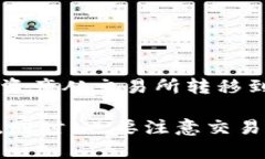 提币到tpWallet通常与分红没