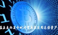 将数字资产如Mana存入冷钱