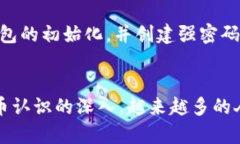 冷钱包并不等同于U盘，虽