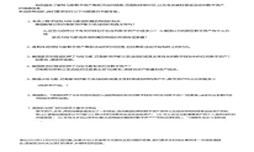 ### 激活tpWallet需要多长时间？

快速激活tpWallet，开启数字资产之旅