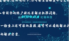 在使用tpWallet时，如果显示