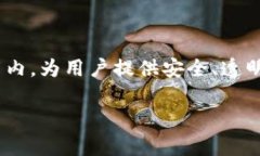 关于“u币交易所平台是否