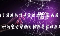 在使用tpWallet进行加密货币