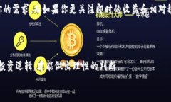 派币与冰币：数字货币的