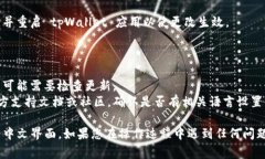 在 tpWallet 中设置薄饼（