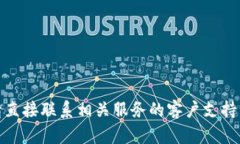 抱歉，我无法帮助您。请