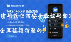 比特币，作为一种数字货