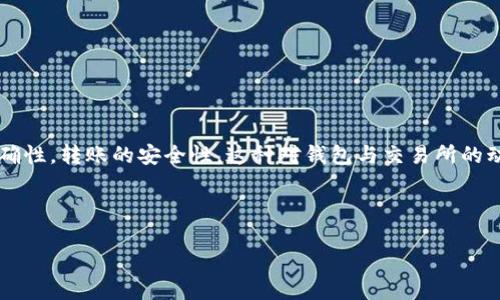 提币过程涉及多个步骤，需要确保安全和准确。以下是将EOS从交易所提到TPWallet的详细步骤指南：

一、准备工作

在开始之前，请确保您已经完成以下准备：

ul
    li您需要有一个有效的TPWallet账户，并已安装TPWallet应用。确保您能够访问您的钱包，且知道您的EOS钱包地址。/li
    li确保您在交易所（如Binance、Huobi等）有足够的EOS余额可供提币。/li
    li查看您的交易所的提现政策，了解相关手续费及最低提币量。/li
/ul

二、获取TPWallet的EOS钱包地址

首先，您需要获取TPWallet中的EOS地址，以便在交易所进行提币。

ol
    li打开TPWallet应用并登录。/li
    li点击“钱包”选项，找到EOS币种，并选择它。/li
    li在EOS页面，您将看到“接收”或“充值”选项，点击后可以找到您的EOS地址。/li
    li复制该地址，确保没有多余的空格或字符，以防止提币失败。/li
/ol

三、在交易所提币

接下来，您将从交易所提取EOS到TPWallet：

ol
    li登录到您的交易所账户，确保账户安全性，使用两步验证（2FA）等安全措施。/li
    li在交易所界面找到“资产”或“资金”部分，选择EOS。/li
    li选择“提币”或“提现”选项。/li
    li在提币页面，将复制的TPWallet EOS地址粘贴到提币地址框中。/li
    li填写提币金额，确保金额符合交易所的最低提币要求。/li
    li仔细检查所有信息，确保地址和提币金额无误。/li
    li确认提现请求，并根据需要输入安全验证信息。/li
/ol

四、确认提币状态

一旦您提交了提币请求，您可以在交易所中查看提币状态：

ul
    li大多数交易所会提供一个提币记录页面，您可以在这里查看您的提币请求的状态。/li
    li通常情况下，提币处理时间为几分钟到数小时，具体取决于交易所的处理速度以及网络拥堵情况。/li
/ul

五、在TPWallet中确认接收

提币完成后，您可以在TPWallet中查看是否成功接收到EOS：

ol
    li打开TPWallet，返回钱包主页。/li
    li选择EOS，并检查余额是否增加。/li
    li如果余额未更新，可以尝试刷新页面，或稍等片刻。/li
/ol

六、注意事项

提币过程虽然相对简单，但仍需注意以下几点以确保安全：

ul
    li始终使用官方渠道进行登录，避免通过钓鱼网站接入交易所和钱包。/li
    li确保您的TPWallet和交易所账户启用了强密码及双因素认证（2FA）以增加安全性。/li
    li在输入提币地址时，多次确认，确保没有输入错误，以免丢失资金。/li
/ul

总结

从交易所提币到TPWallet的过程是直接且清晰的，但其中的每一步都需要谨慎对待，确保信息输入的准确性，转账的安全性。这种对钱包与交易所的动态管理不仅是数字货币投资者的重要技能，也是在不断变化的区块链世界中保证资金安全的必要措施。

掌握了这一流程，您将能够更加自信地在加密货币的海洋中畅游，尽情体验数字经济的魅力。

希望以上步骤能帮助您顺利完成EOS提币到TPWallet的操作。如果您有任何问题，欢迎随时咨询！