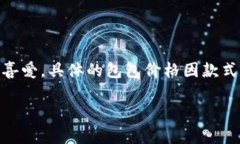 Cobo 是一个相对较新的品牌