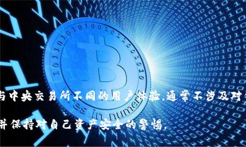 TP（通常指交易所或金融平台）是否能封锁钱包地址，取决于其运营政策和相关法律法规。以下是一些相关的因素和解释：

什么是钱包地址？
钱包地址是区块链生态系统中用来接收和发送加密货币的唯一标识符。每个地址由一串字母和数字组成，类似于银行账号，但更多地是去中心化的。

TP是否可以封锁钱包地址？
理论上，任何中央化的平台，如交易所或金融服务公司，可以根据其政策和法律要求，选择不再与某个特定的钱包地址进行交易。这可以被理解为“封锁”该地址，因为平台可能会阻止用户从其账户中提款到该地址，或者禁止该地址进行交易。

法律法规对封锁的影响
一些国家对加密货币交易有严格的法律规定，特别是针对反洗钱（AML）和了解你的客户（KYC）政策。在这些情况下，交易所可能会根据法律要求封锁某些钱包地址，特别是那些与可疑活动相关的地址。

TP与用户之间的关系
对于大多数用户而言，使用TP（交易所或平台）时需要遵守其使用条款和规定。如果用户违反了这些条款，或者其钱包地址被识别为涉及欺诈或其他违法活动，平台有权进行相应的限制或封锁。

用户应对封锁的应对策略
如果用户的钱包地址被封锁，这通常会导致无法从交易所提款或完成交易。用户可以采取的措施包括：
ul
    li立即联系TP的客服，了解封锁原因和解除的可能性。/li
    li确保自己的交易活动遵循平台的条款规定，避免未来再次发生。/li
    li考虑寻找其他平台进行交易，尤其是那些对用户友好的交易所。/li
/ul

未来的趋势
随着区块链技术的发展，越来越多的人开始关注去中心化金融（DeFi）和自管理钱包。这些工具和平台能够提供与中央交易所不同的用户体验，通常不涉及对钱包地址的封锁或审查。因此，用户可以更加从容地管理自己的数字资产，而无需担心被TP封锁钱包地址的问题。

总之，TP确实可能封锁钱包地址，但通常是出于合规性或安全性的考虑。用户在选择交易平台时，应了解其政策，并保持对自己资产安全的警惕。