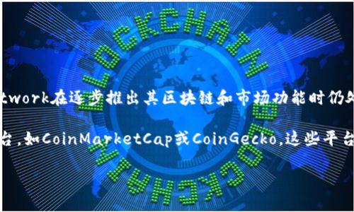 截至我最后更新数据的时间（2023年10月），派币（Pi Network）的官方交易和价格信息并不完善，因为Pi Network在逐步推出其区块链和市场功能时仍处于测试阶段。派币的真正市场价值和交易价格尚未确定，很多关于其价格的信息主要基于用户的估计和讨论。

如果你想查看最新价格和更多信息，建议访问加密货币交易所的官方网站或利用实时的加密货币市场数据平台，如CoinMarketCap或CoinGecko。这些平台提供最新的价格、交易量和市场动态等信息。

请注意，投资加密货币存在风险，做任何投资决策前请务必进行充分的研究和评估。