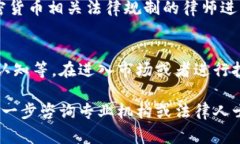 关于OKPay或其他加密货币交