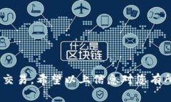 要将tpWallet中的ETH转移到交