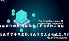 在区块链和加密货币的发