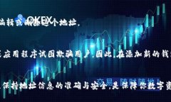 在使用tpWallet时，添加钱包