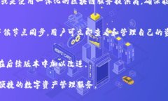 关于“tpWallet没有节点”的