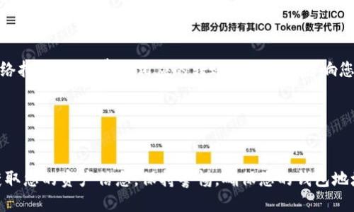 要查询USDT TRC20余额，您可以按照以下步骤进行操作：

### 1. 使用区块链浏览器

USDT TRC20是基于波场(TRON)网络的代币，因此可以使用TRON区块链浏览器来查询您的余额。以下是具体步骤：

步骤一：获取您的钱包地址

首先，您需要拥有一个支持TRC20的加密钱包，并获取您的钱包地址。这通常是一串由数字和字母组成的字符，例如：strongTXYZ1234567890ABCDEF.../strong。确保该地址是您的TRC20地址，因为USDT TRC20只能在TRON网络上进行交易。


步骤二：访问区块链浏览器

您可以访问任意一个支持TRON的区块链浏览器，常用的包括：
ul
    lia href=