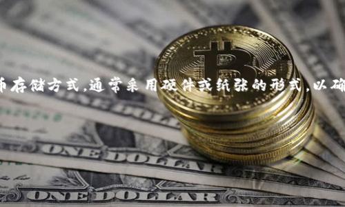 这是一个与“冷钱包”相关的话题。冷钱包是指一种离线的数字货币存储方式，通常采用硬件或纸张的形式，以确保资产的安全性。下面是关于选择优质冷钱包的一些建议和介绍。

以下是你所需的和关键词格式：


选择最佳冷钱包，保护你的数字资产安全