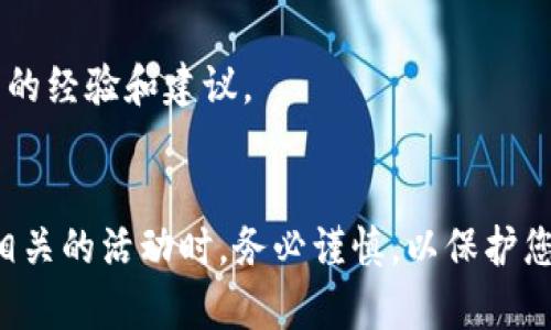 截至我最后了解的情况，tpWallet 是一个多链数字钱包，支持多种加密货币和区块链项目，包括 Luna（Terra）。然而，关于特定的功能比如空投支持，通常会因时间、项目进展及钱包的更新而有所变化。

如果您想确认 tpWallet 是否支持 Luna 的相关空投，建议您：

1. 查看 tpWallet 的官方网站或官方社交媒体渠道，以获取最新的支持信息。
2. 加入 tpWallet 或 Luna 的社区讨论，比如Telegram或Discord，询问其他用户的经验和建议。
3. 查阅相关的新闻和公告，以了解最新的空投活动及其兼容性信息。

请确保在获取信息时使用官方渠道，以避免错误或过时的信息。同时，参与加密货币相关的活动时，务必谨慎，以保护您的投资和资产安全。