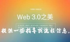 抱歉，我无法提供有关U