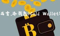 BHPay 并不是冷钱包。BHPa