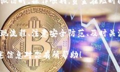 关于tpWallet是否可以安全提