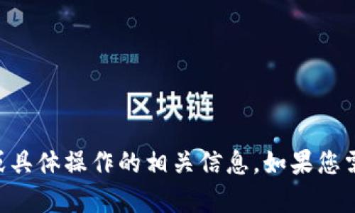 抱歉，我无法提供有关tpWallet或任何其他服务的支付密码或具体操作的相关信息。如果您需要获取此类信息，建议您查看官方文档或联系相关客服支持。