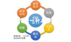 在区块链和加密货币的世