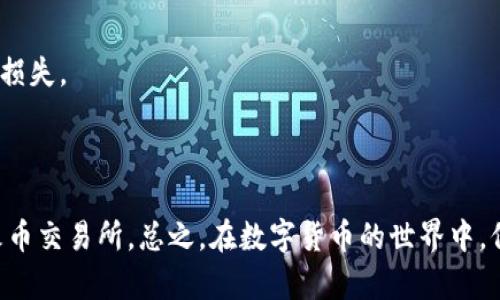 将tpWallet中的数字货币转移到火币交易所的过程相对简单，不过操作时需要仔细，确保每一步都正确无误。以下是详细步骤：

步骤一：准备工作
在开始之前，请确保你已经在火币交易所注册了账户，并完成身份验证。此外，确认你在tpWallet中已经拥有要转移的数字货币，并获取火币交易所相关币种的充值地址。

步骤二：获取火币充值地址
1. 登录火币账户，在界面上找到“资产”选项。
2. 点击“充币”或“充值”，然后选择你想要转移的币种，例如比特币（BTC）、以太坊（ETH）等。
3. 系统会生成一个专属的充值地址。请务必复制这一地址，确保一个字符都不出错。

步骤三：打开tpWallet
1. 启动tpWallet应用，确保你已登录账户。
2. 在钱包主页，找到并选择你要转移的那种数字货币。点击该币种，进入其详细页面。

步骤四：发起转账
1. 在币种详细页面中，寻找“发送”或“转账”选项，通常这个选项会显著地显示在页面上。
2. 在接收地址栏中，粘贴你之前从火币交易所复制的充值地址。
3. 输入你希望转移的币量，注意检查数量，如果不小心转错币种或者数量，将会导致无法找回资金。

步骤五：确认交易
1. 在确认页面，你将看到一系列信息，包括接收地址、转账数量以及手续费等。请再次仔细核对所有信息。
2. 如果一切无误，点击确认。同时，tpWallet可能会要求你输入交易密码以确认此次转账。

步骤六：等待到账
转账发起后，你需要耐心等待一段时间。不同的币种根据网络拥堵情况，到账时间会有所差异。你可以在tpWallet的交易记录中查看转账状态。

步骤七：在火币上确认到账
1. 登录火币账户，进入“资产”界面。
2. 检查你所转入的数字货币余额是否增加。
3. 如果资金没有及时到账，可以在火币的帮助中心查询相关信息，或查看tpWallet的交易记录，以确认转账是否真的进行了。

注意事项
1. 在每一次操作中，务必保护好你的私钥和二维码，以防止资产损失。
2. 不同币种的转账费用及时间不同，建议在操作前了解清楚。
3. 如果对任何步骤不确定，最好先进行小额测试。

通过以上步骤，你就可以顺利将tpWallet中的数字货币转移到火币交易所。总之，在数字货币的世界中，保持谨慎和冷静是成功的关键。